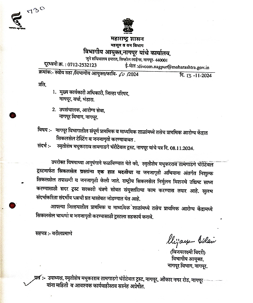 Divisional Commissioner Nagpur