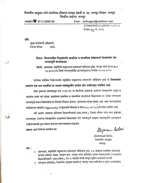 Divisional Commissioner Nagpur