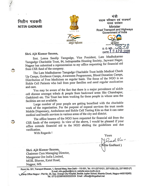 Nitin Gadkariji's letter to