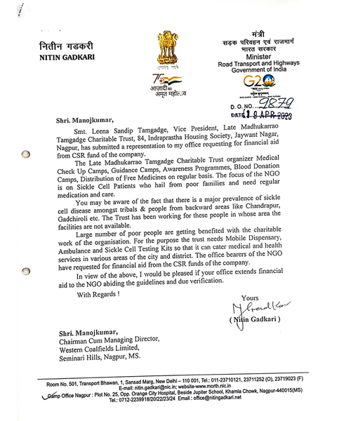 Nitin Gadkariji's letter to